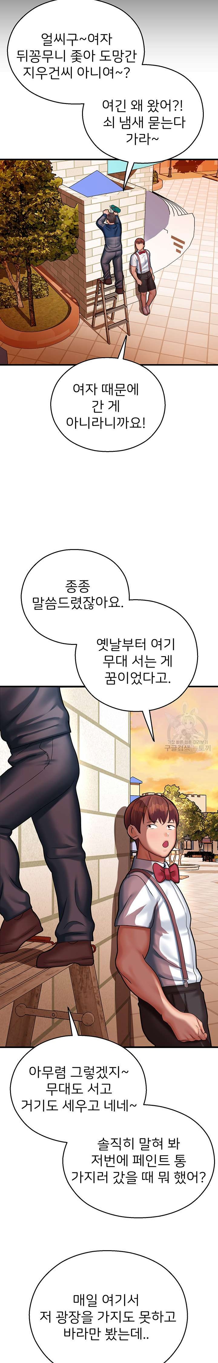 The Land of Destiny Raw Chapter 16 image 20