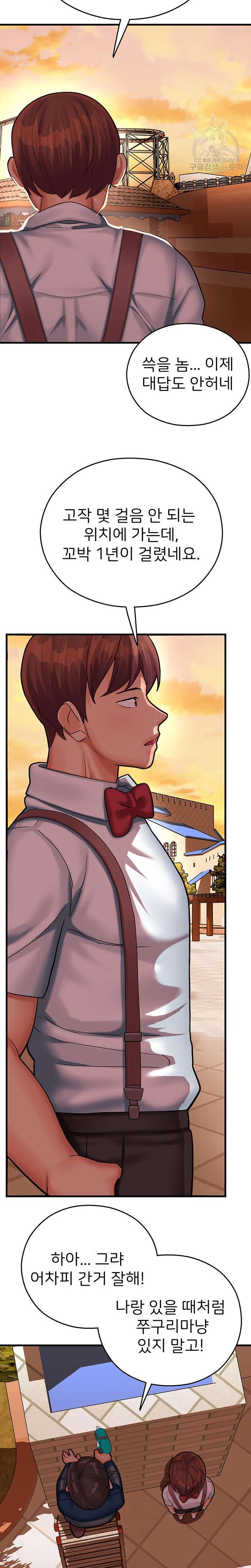 The Land of Destiny Raw Chapter 16 image 21