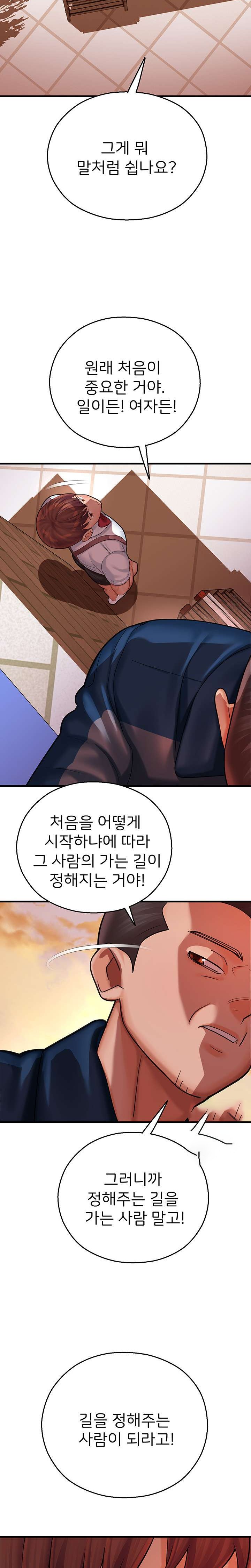 The Land of Destiny Raw Chapter 16 image 22