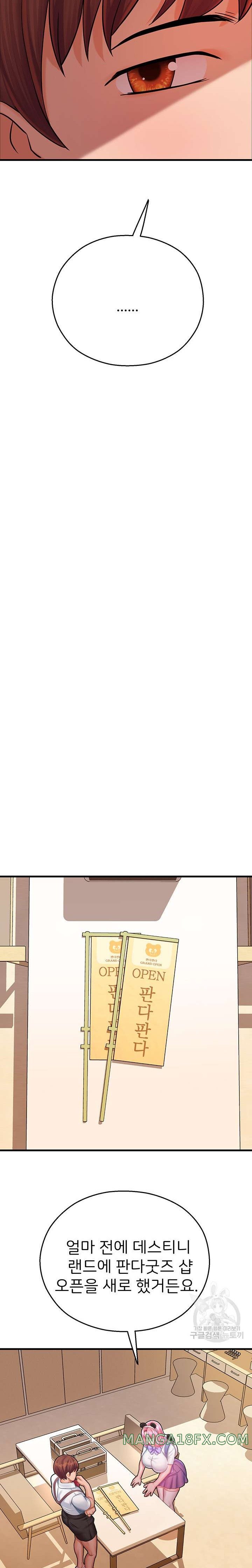 The Land of Destiny Raw Chapter 16 image 23