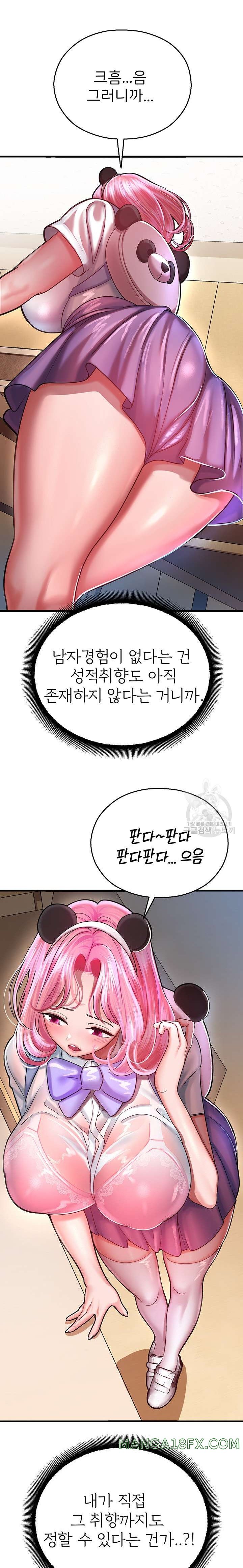 The Land of Destiny Raw Chapter 16 image 25