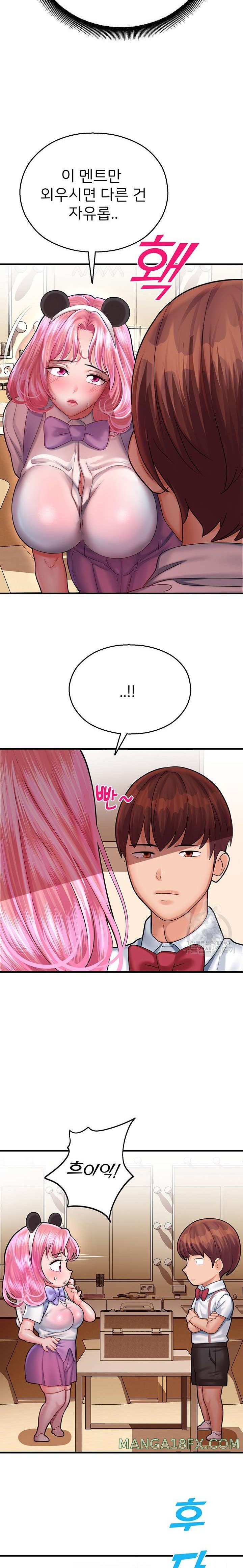The Land of Destiny Raw Chapter 16 image 26