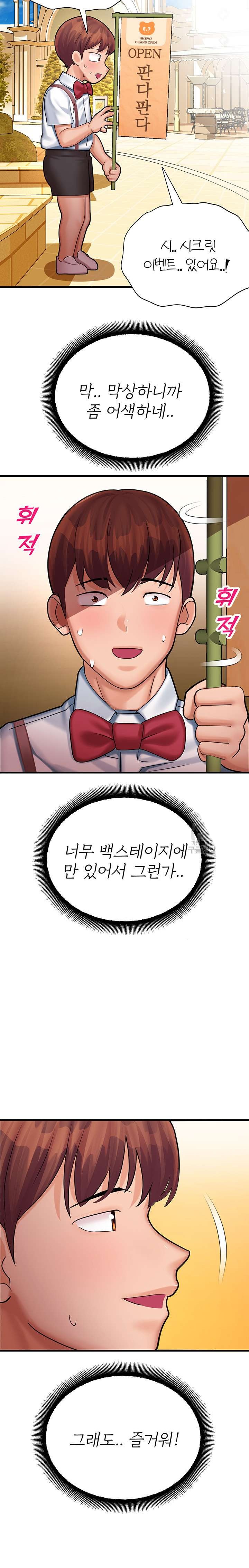 The Land of Destiny Raw Chapter 16 image 30