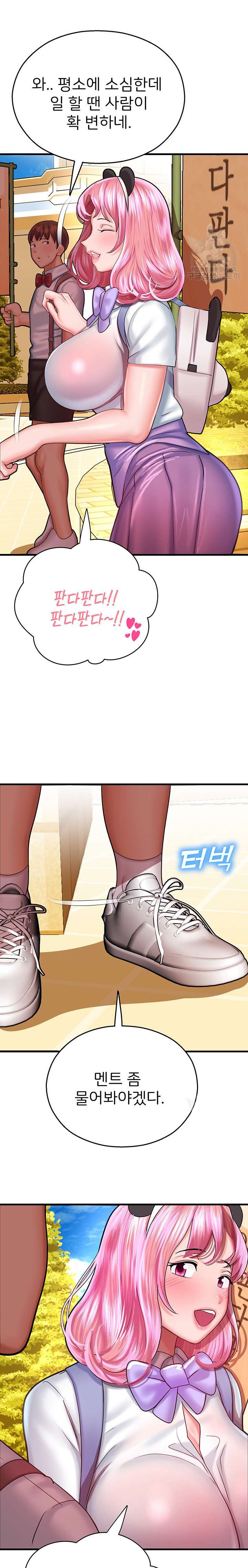 The Land of Destiny Raw Chapter 16 image 31