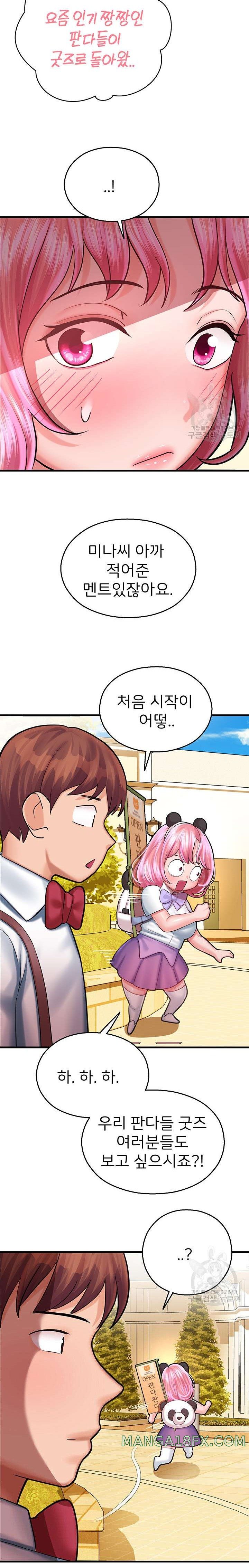 The Land of Destiny Raw Chapter 16 image 32