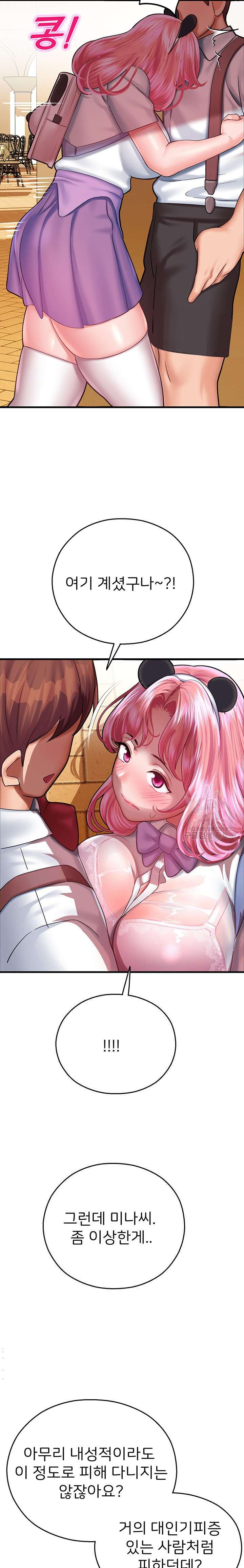 The Land of Destiny Raw Chapter 16 image 35