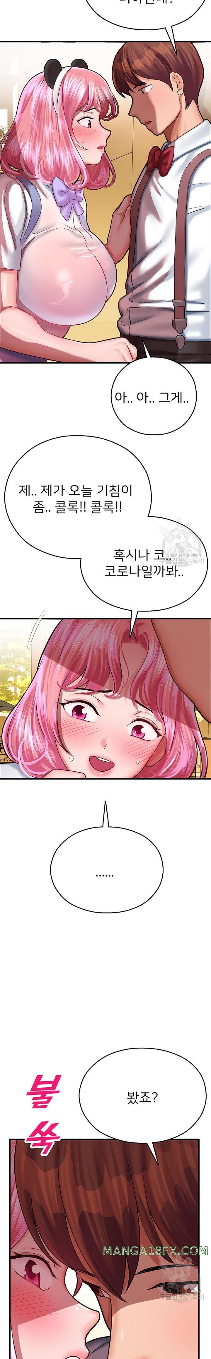 The Land of Destiny Raw Chapter 16 image 36