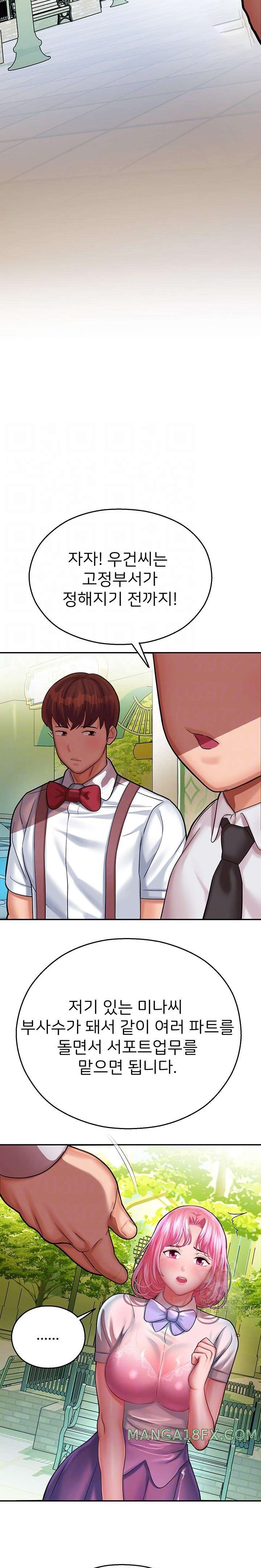 The Land of Destiny Raw Chapter 16 image 3