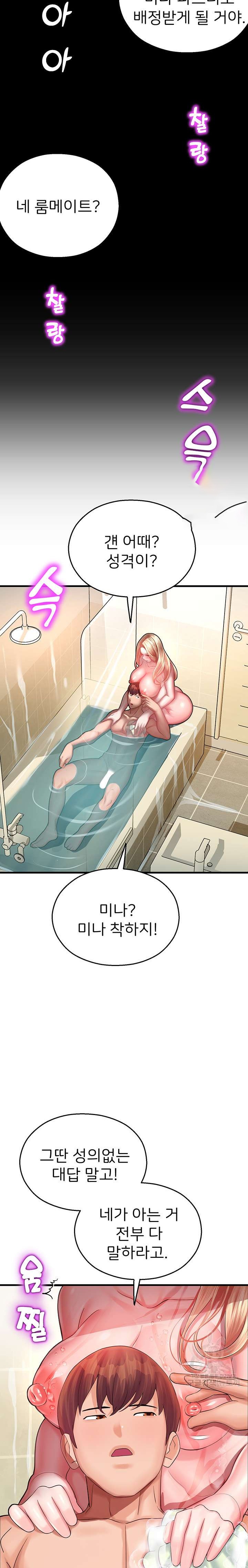 The Land of Destiny Raw Chapter 16 image 7