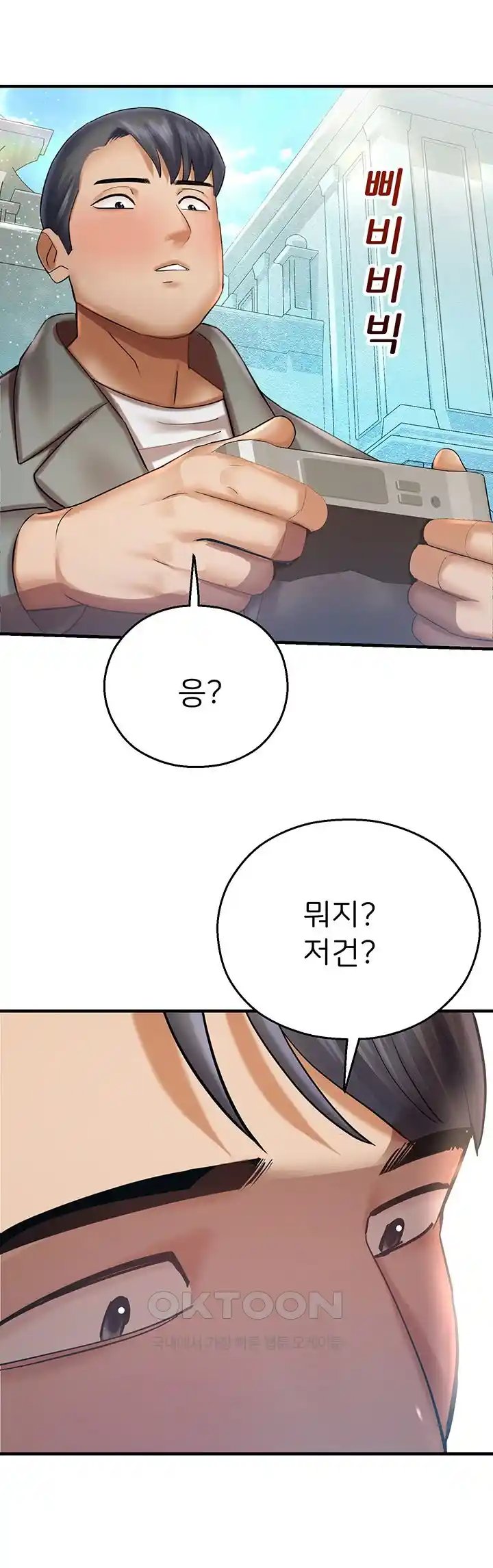 The Land of Destiny Raw Chapter 37 image 9