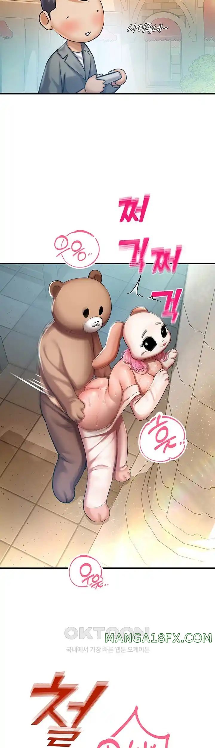 The Land of Destiny Raw Chapter 37 image 11