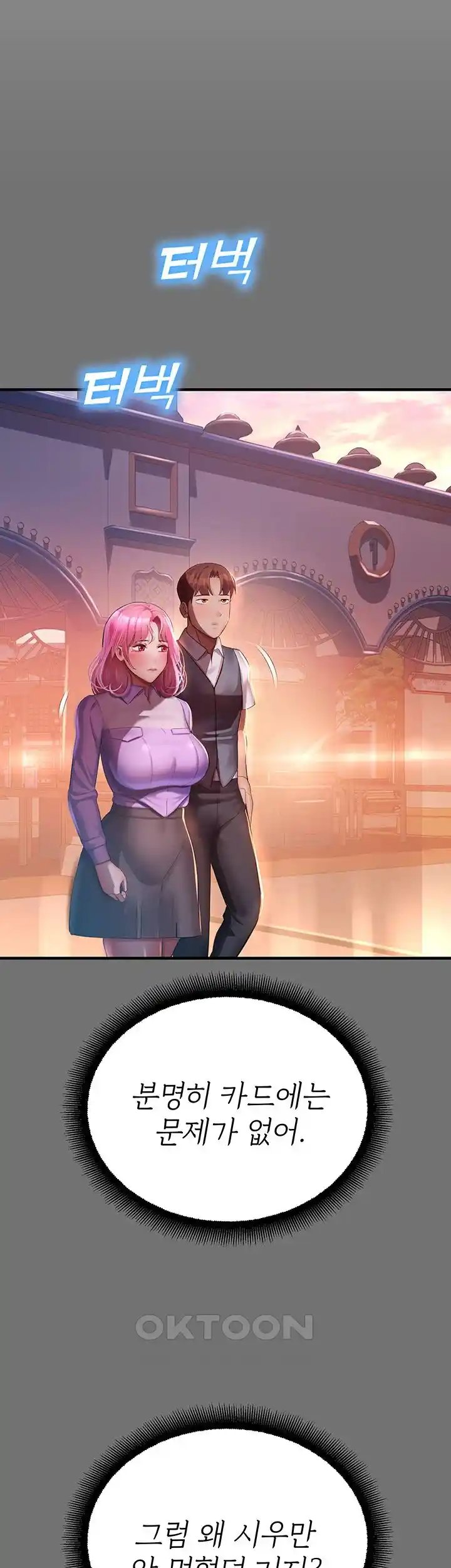The Land of Destiny Raw Chapter 37 image 22