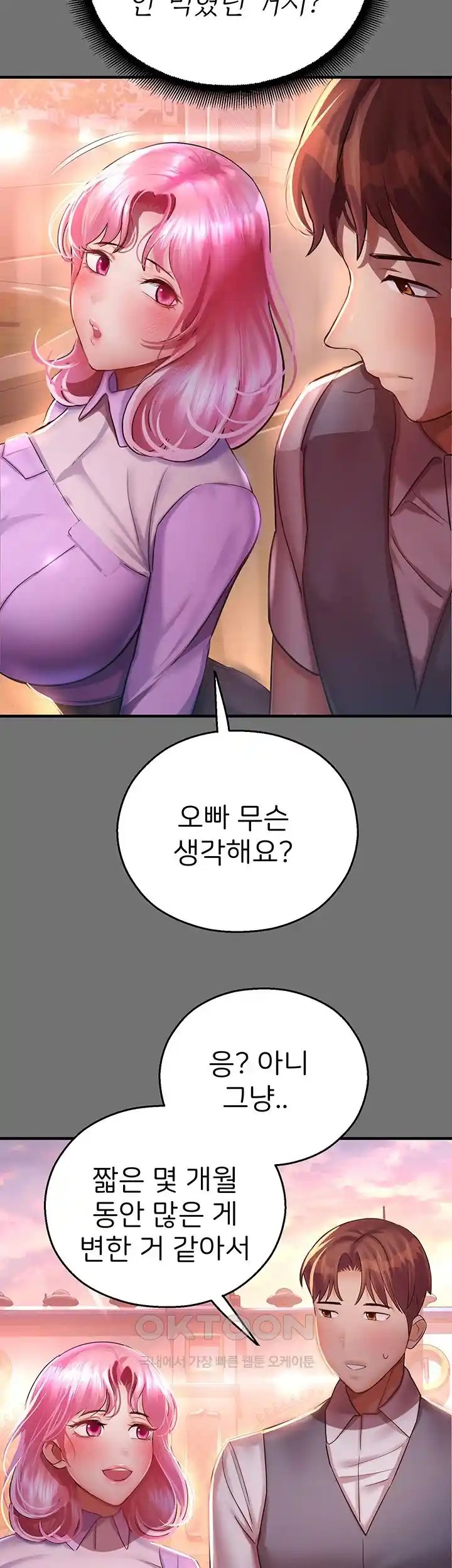 The Land of Destiny Raw Chapter 37 image 23