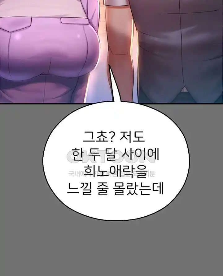 The Land of Destiny Raw Chapter 37 image 24