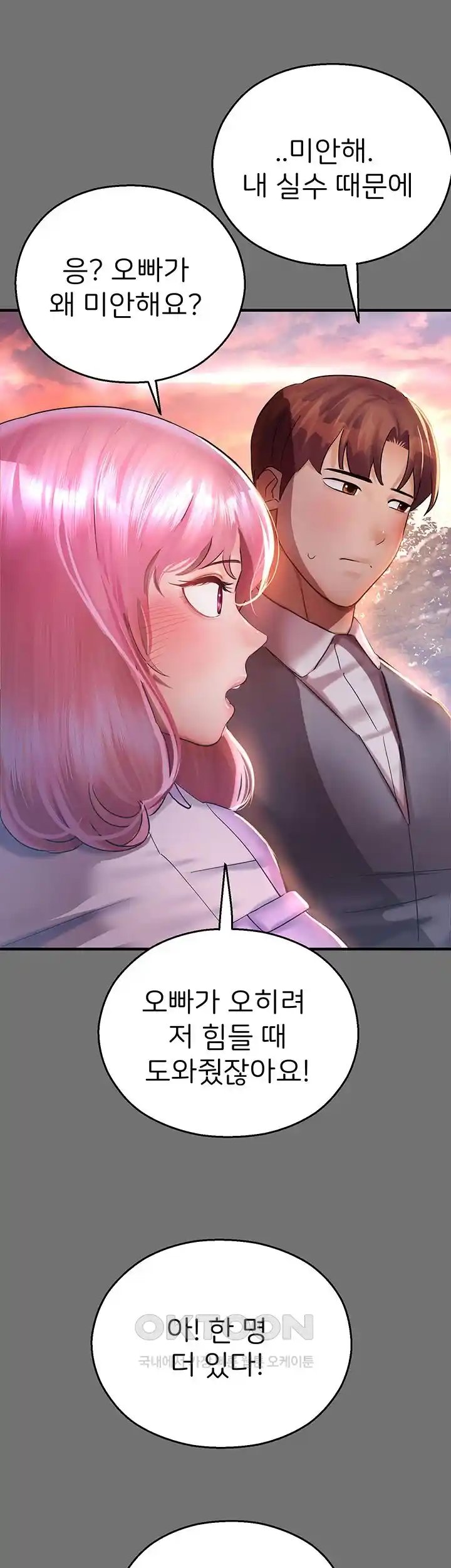 The Land of Destiny Raw Chapter 37 image 25