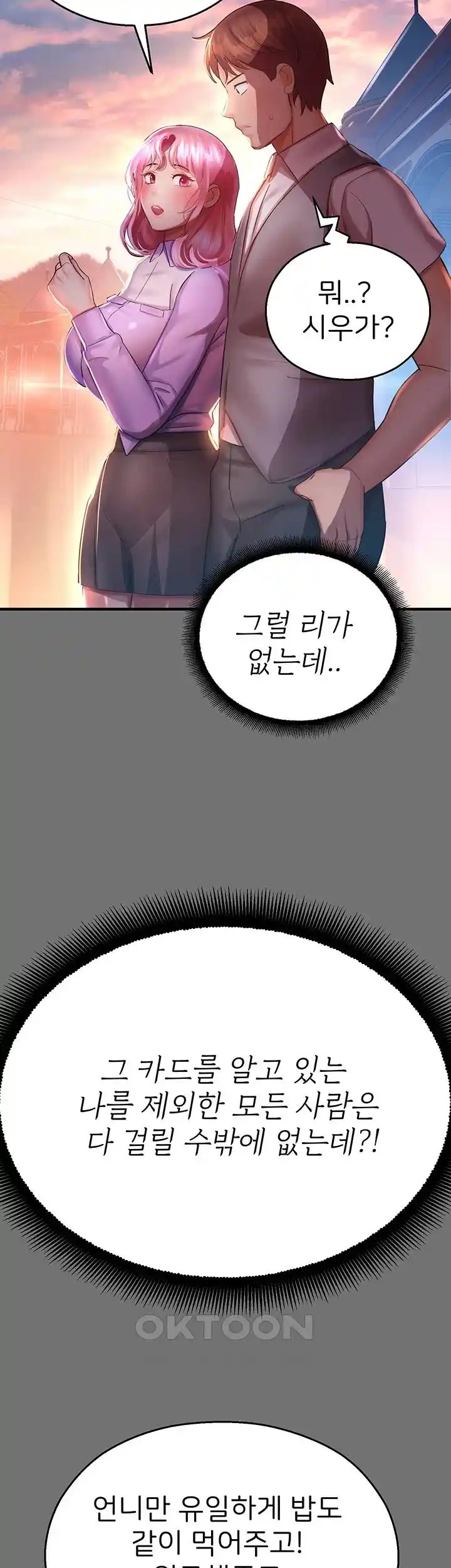 The Land of Destiny Raw Chapter 37 image 27