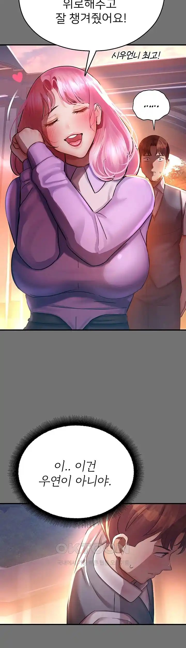 The Land of Destiny Raw Chapter 37 image 28