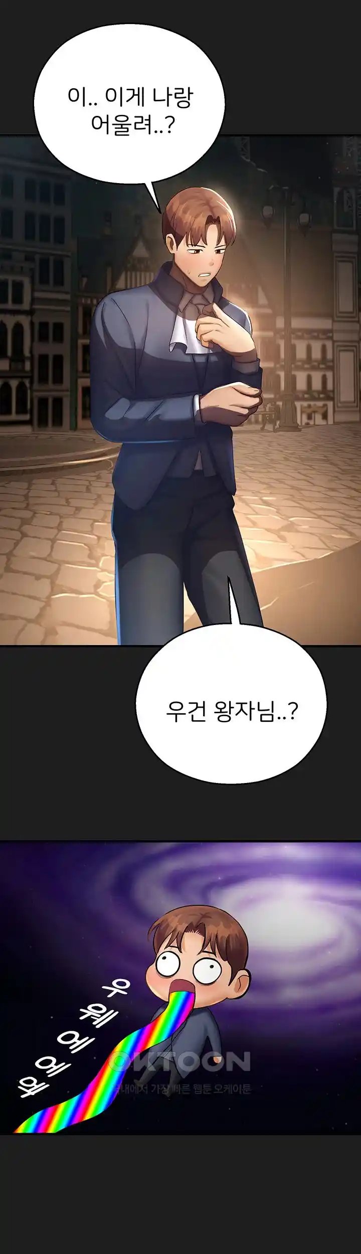 The Land of Destiny Raw Chapter 37 image 30