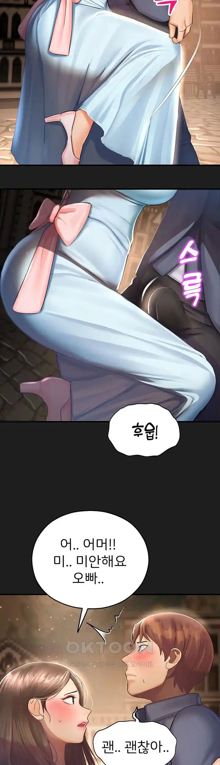 The Land of Destiny Raw Chapter 37 image 37