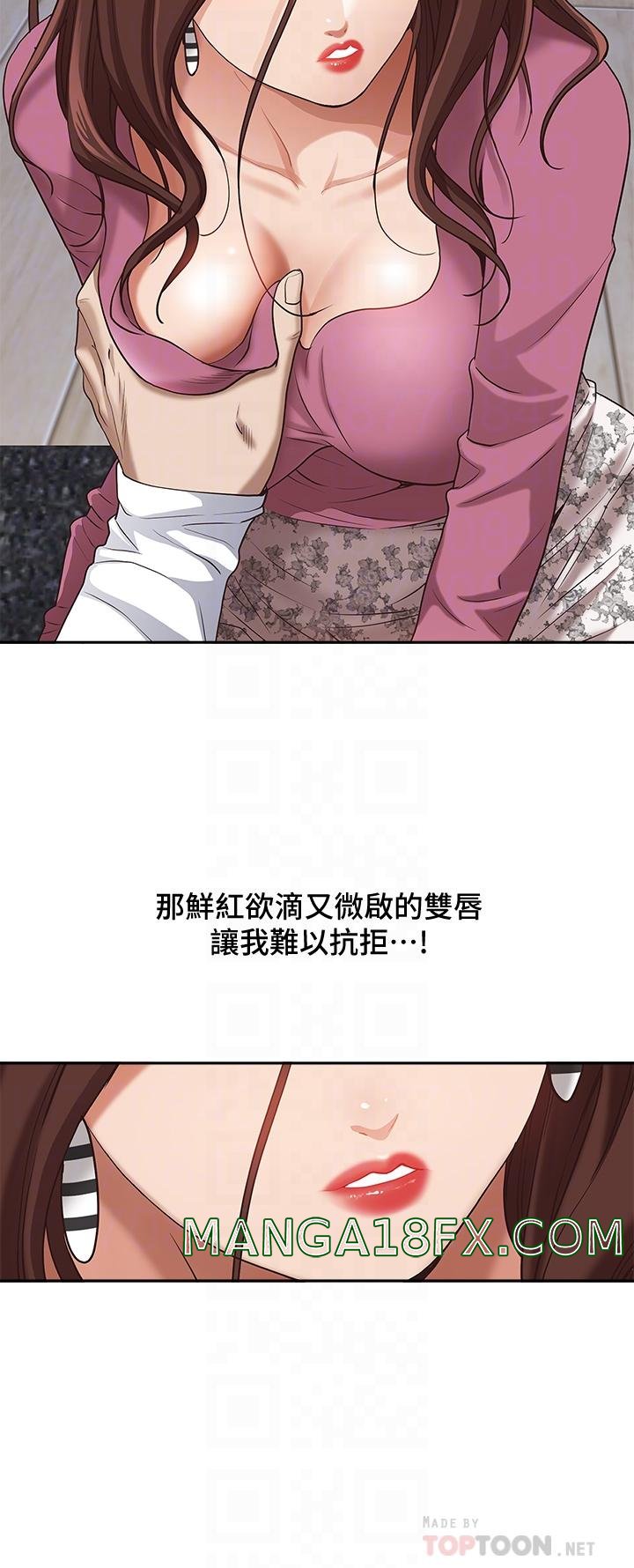 Living With a MILF Raw Chapter 17 image 9