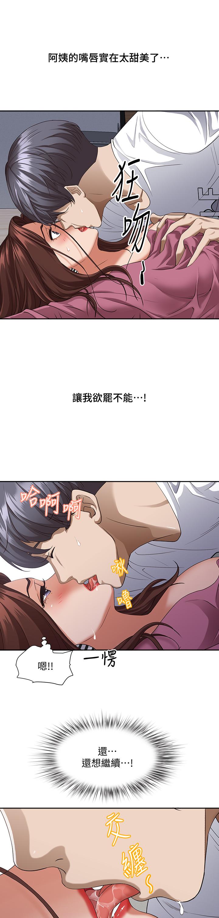 Living With a MILF Raw Chapter 17 image 16