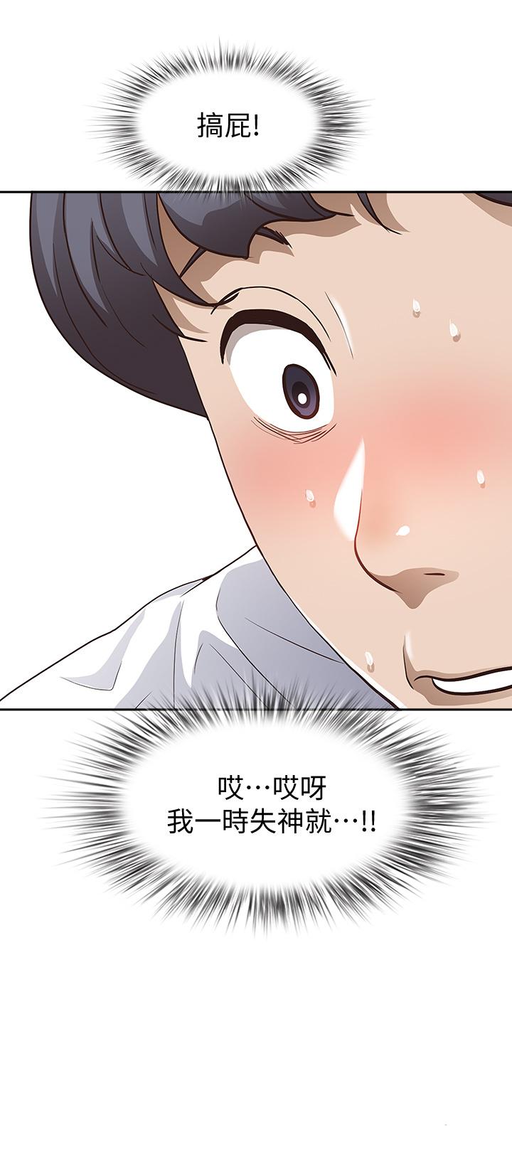 Living With a MILF Raw Chapter 17 image 1