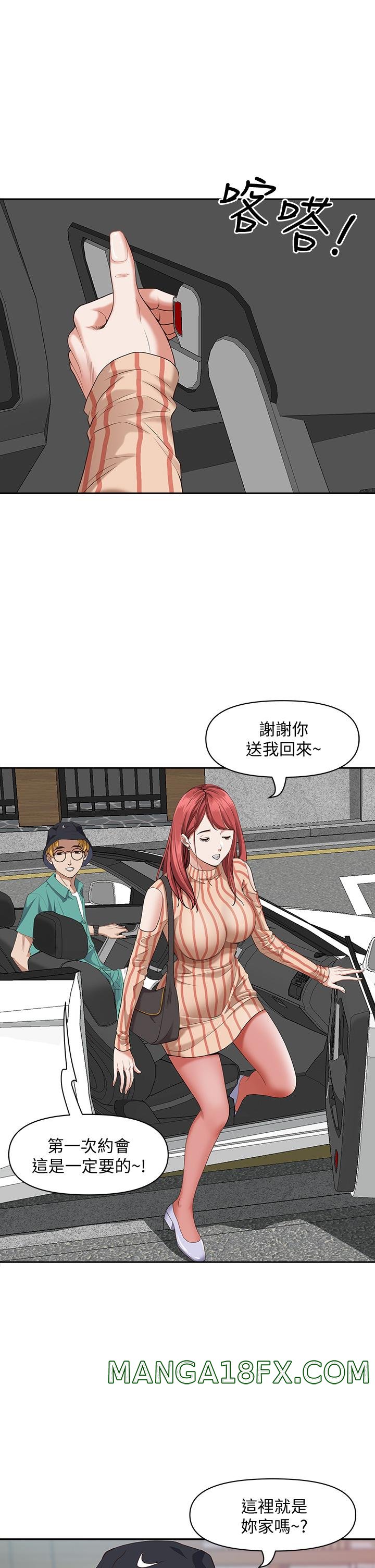Living With a MILF Raw Chapter 17 image 20