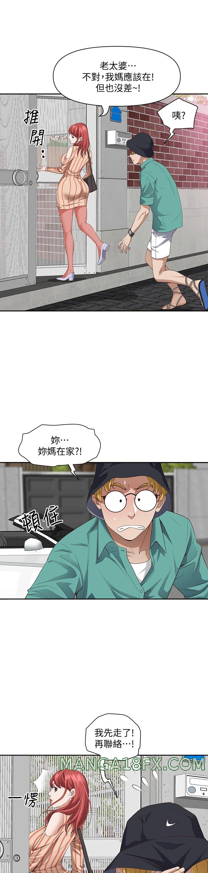 Living With a MILF Raw Chapter 17 image 24