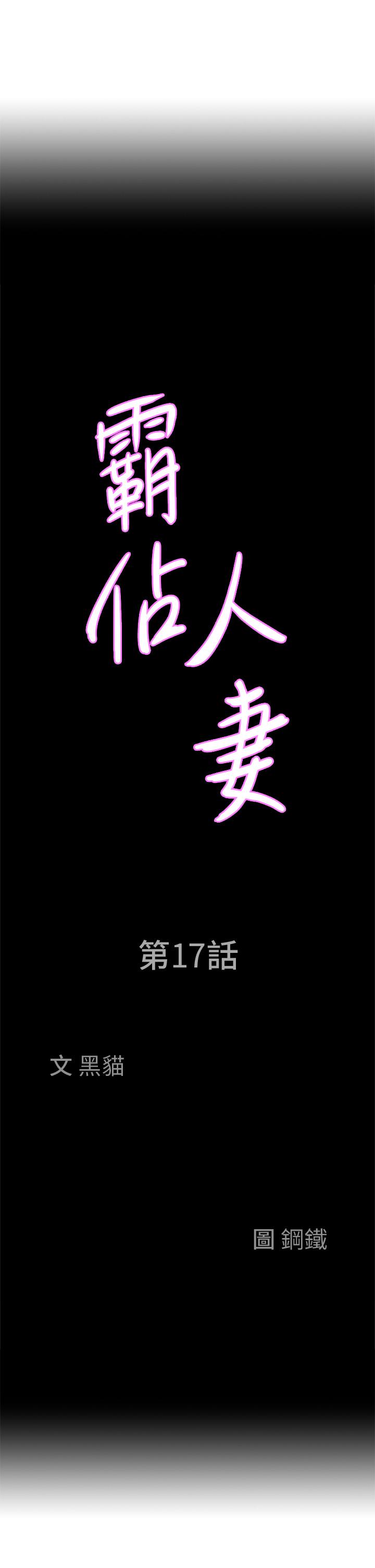Living With a MILF Raw Chapter 17 image 2