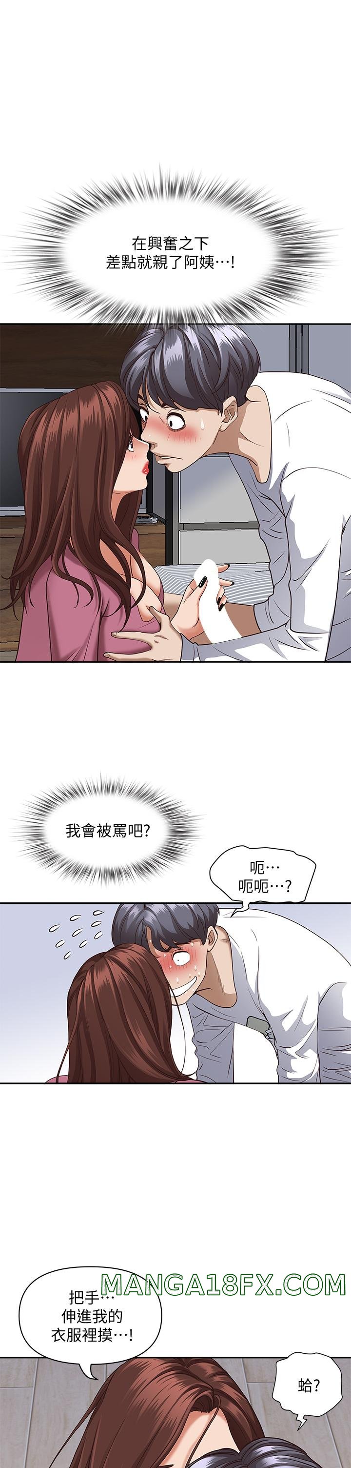 Living With a MILF Raw Chapter 17 image 3