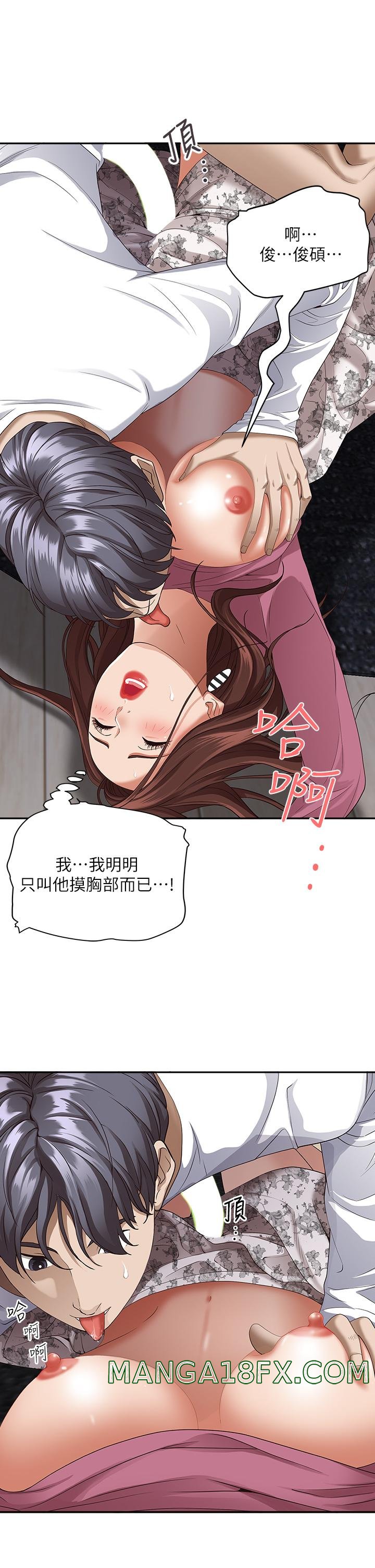 Living With a MILF Raw Chapter 17 image 42