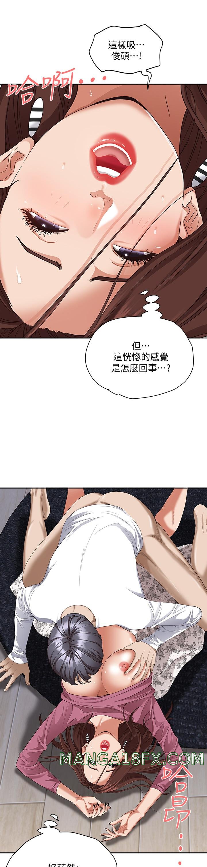 Living With a MILF Raw Chapter 17 image 45