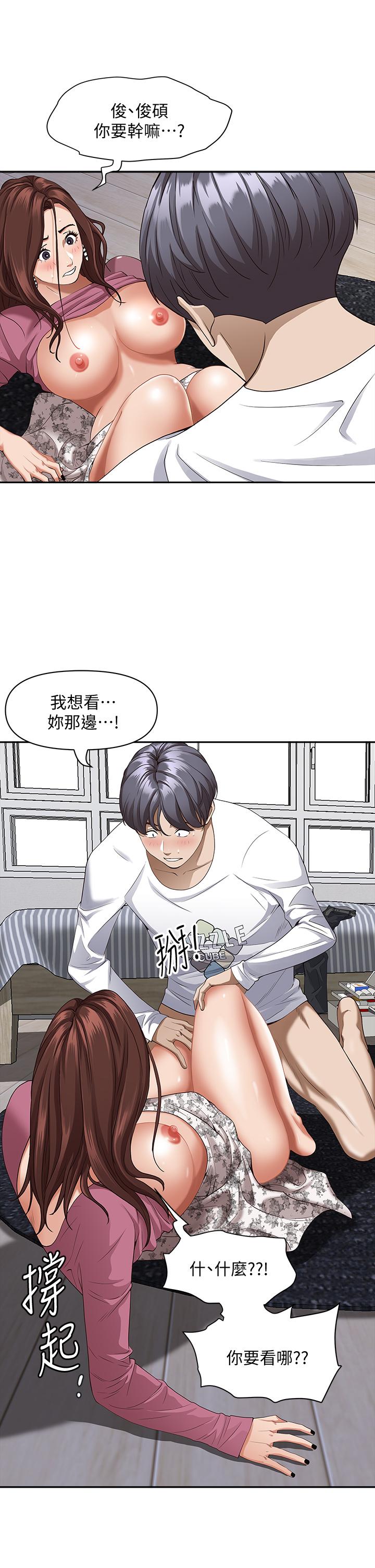 Living With a MILF Raw Chapter 17 image 50