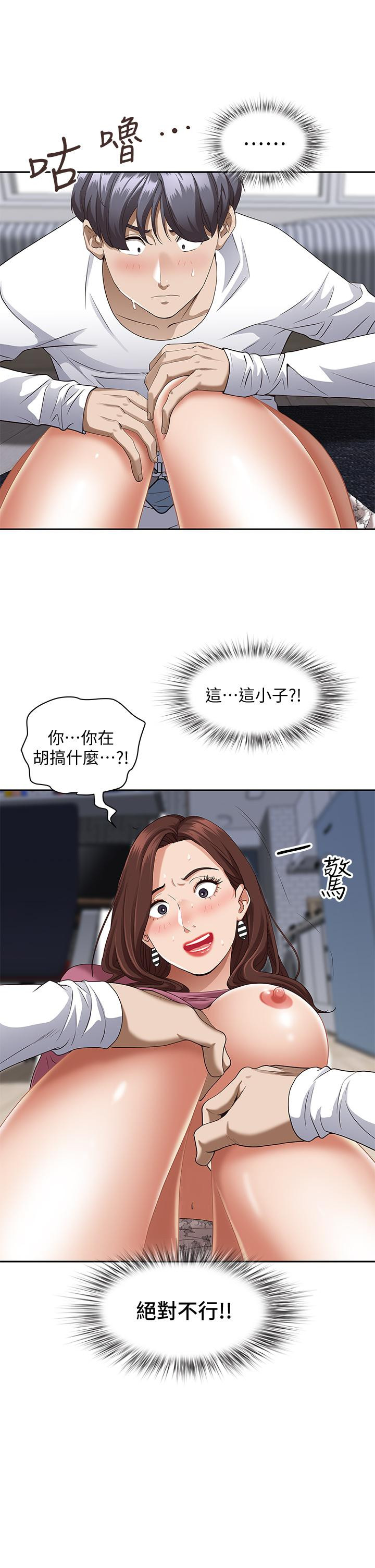 Living With a MILF Raw Chapter 17 image 51