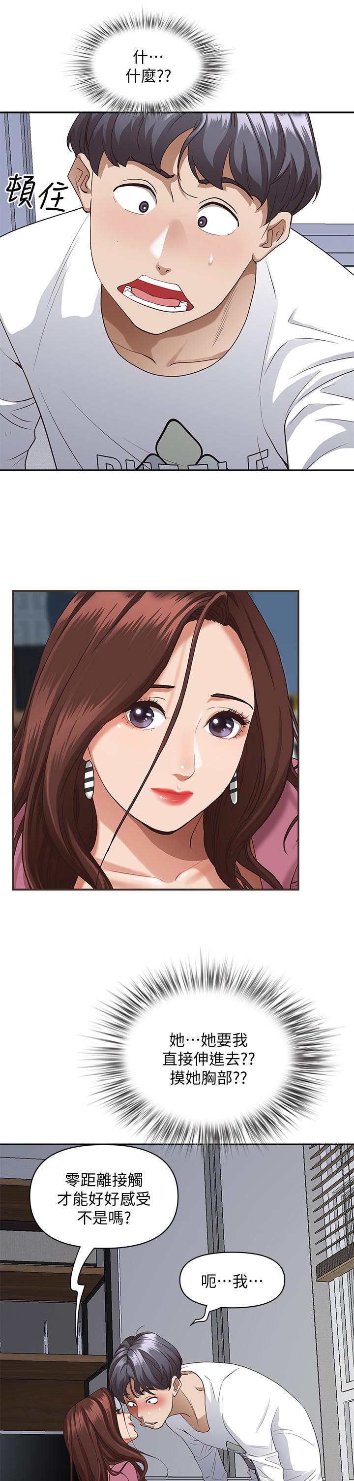 Living With a MILF Raw Chapter 17 image 5
