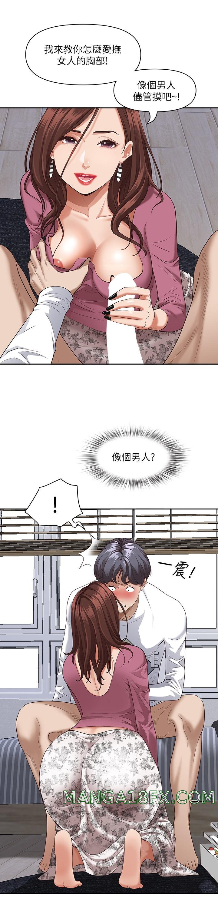 Living With a MILF Raw Chapter 17 image 7