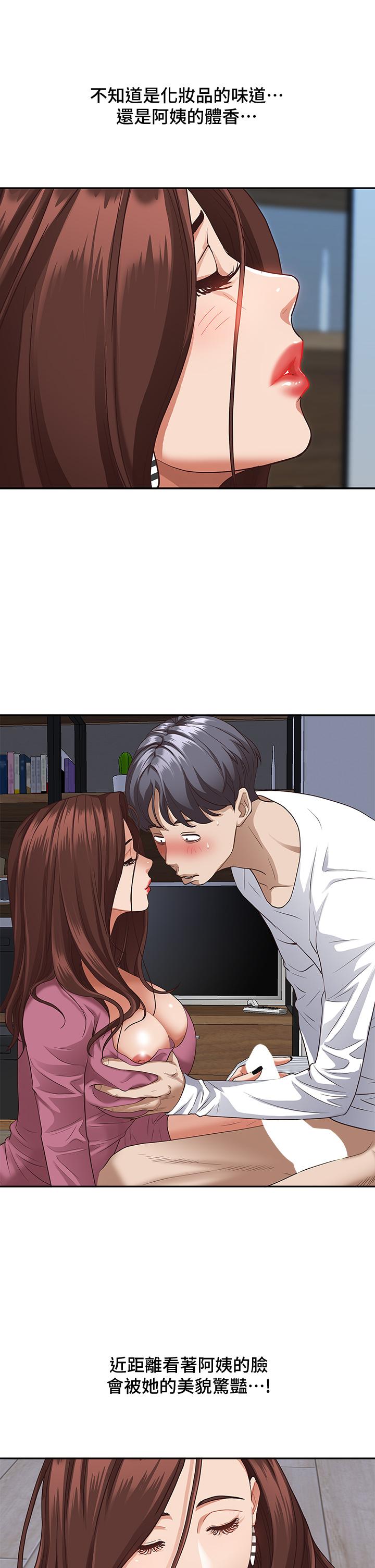 Living With a MILF Raw Chapter 17 image 8