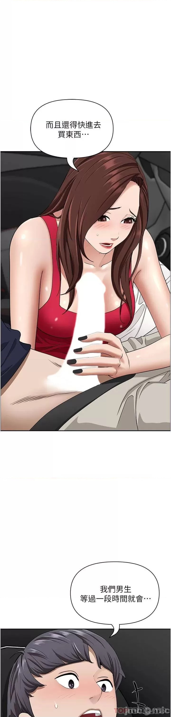 Living With a MILF Raw Chapter 53 image 9