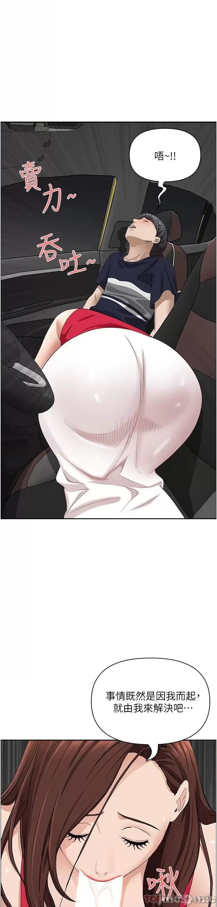 Living With a MILF Raw Chapter 53 image 11