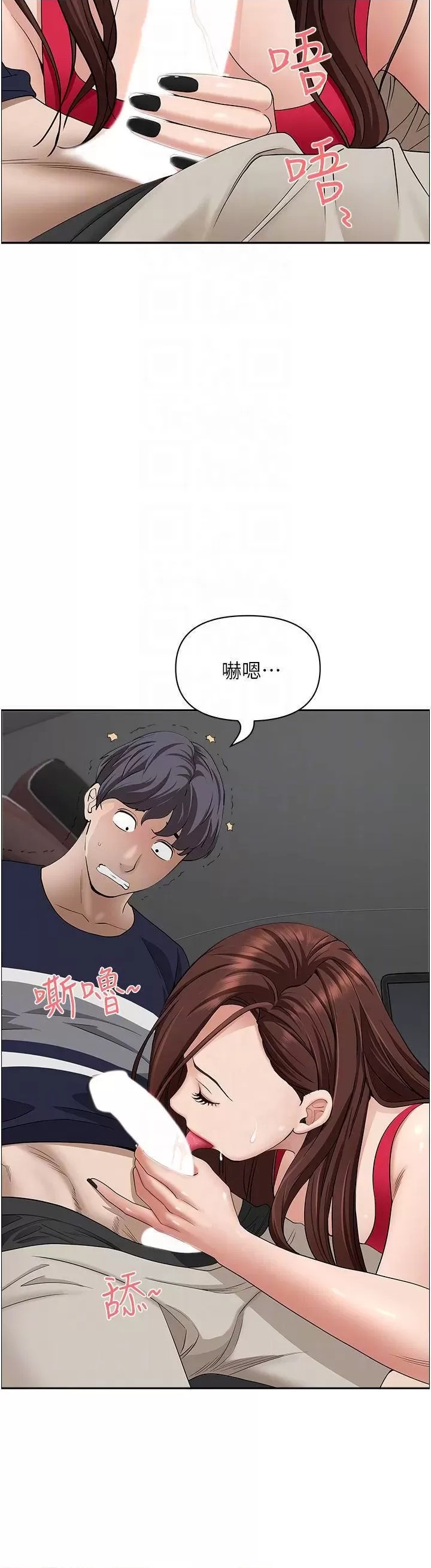 Living With a MILF Raw Chapter 53 image 12
