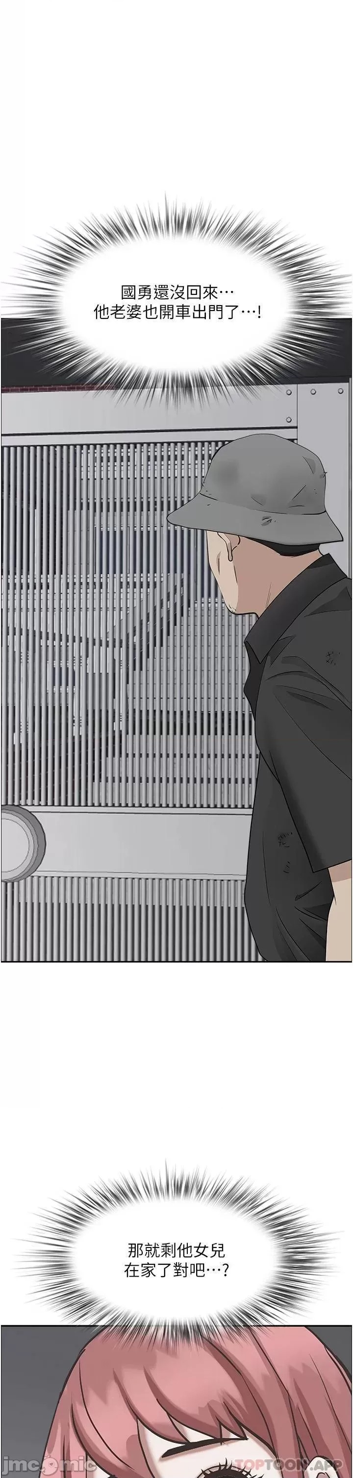 Living With a MILF Raw Chapter 53 image 17