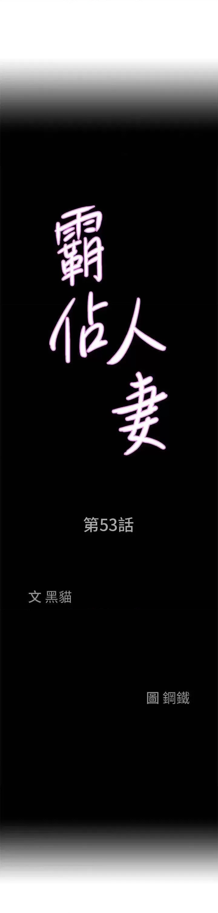 Living With a MILF Raw Chapter 53 image 2