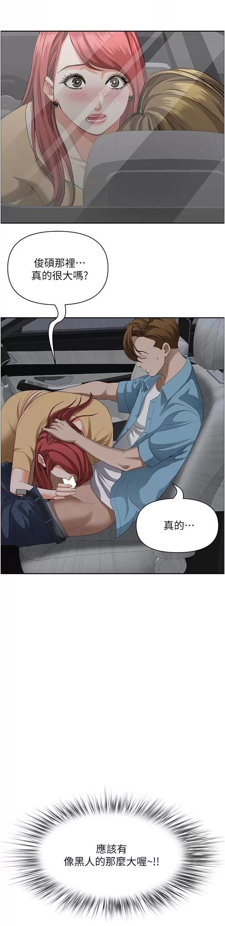 Living With a MILF Raw Chapter 53 image 29