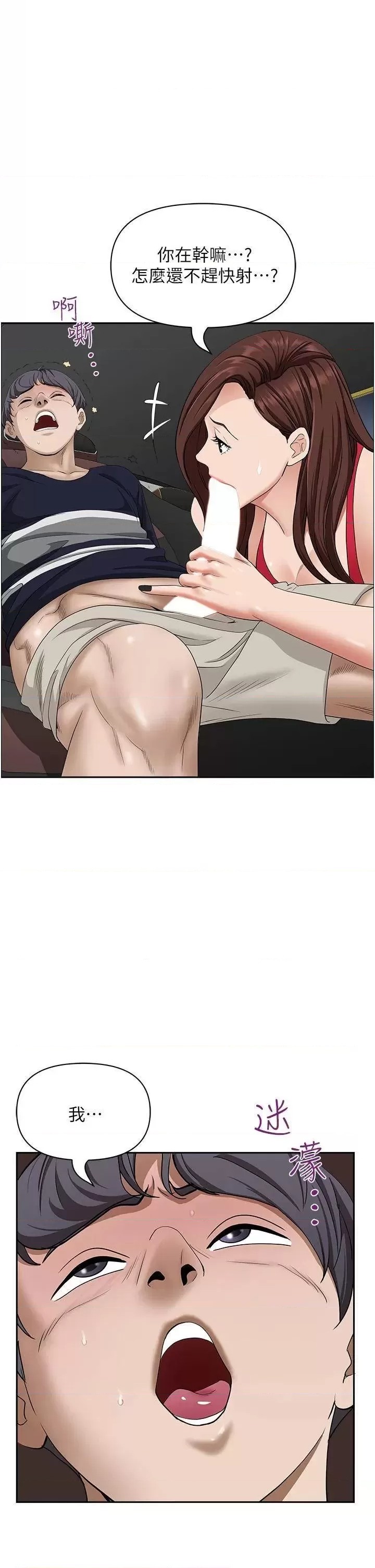 Living With a MILF Raw Chapter 53 image 35
