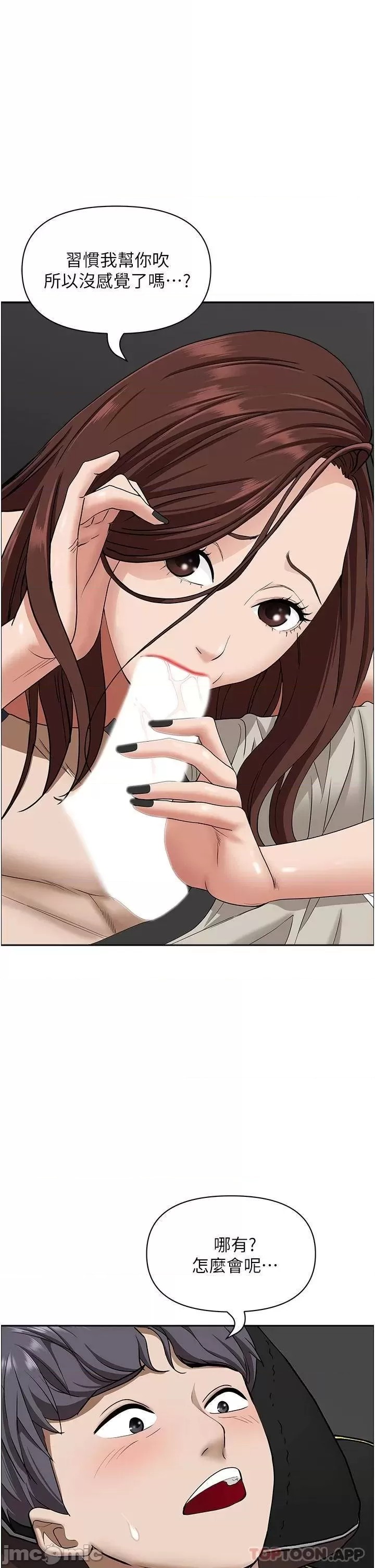 Living With a MILF Raw Chapter 53 image 37