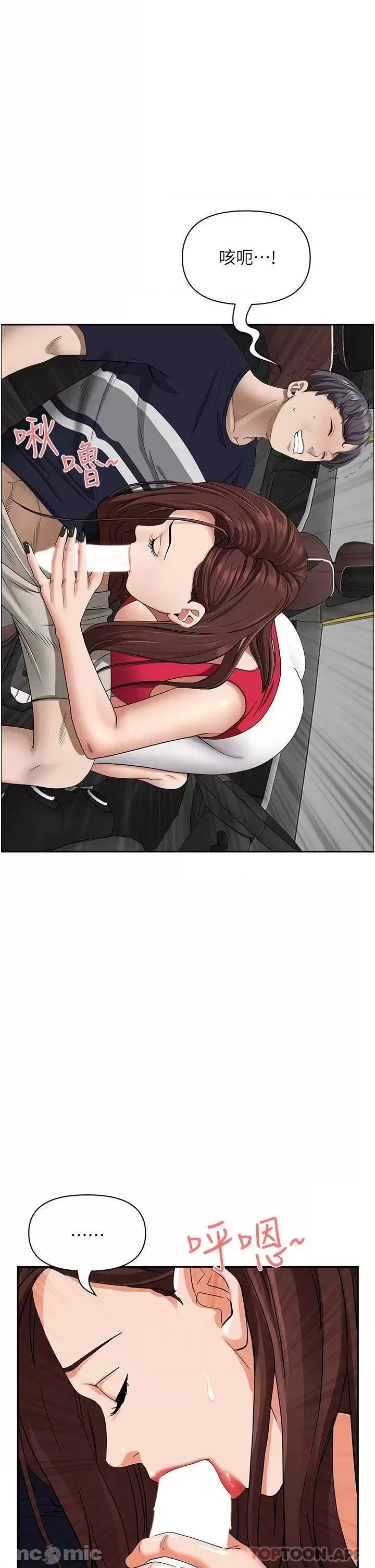 Living With a MILF Raw Chapter 53 image 3