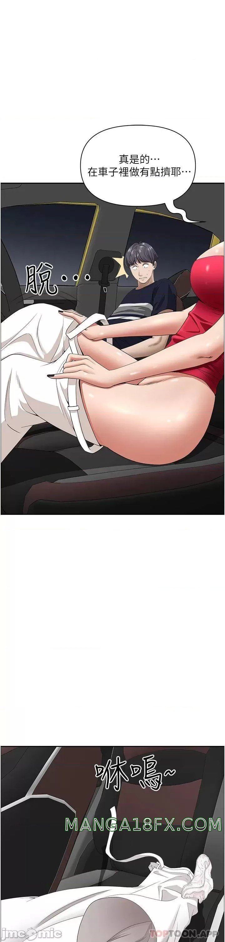 Living With a MILF Raw Chapter 53 image 39
