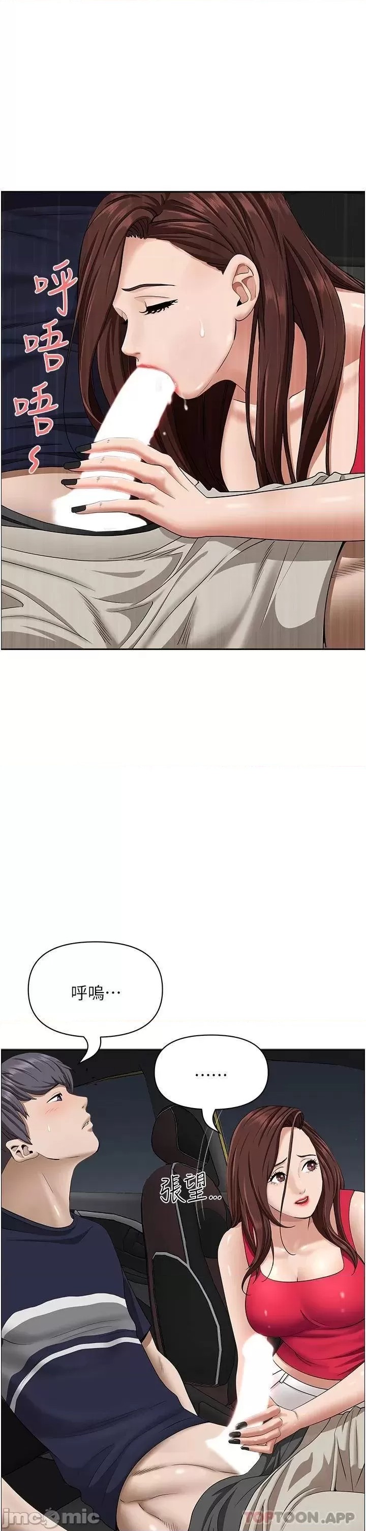 Living With a MILF Raw Chapter 53 image 5
