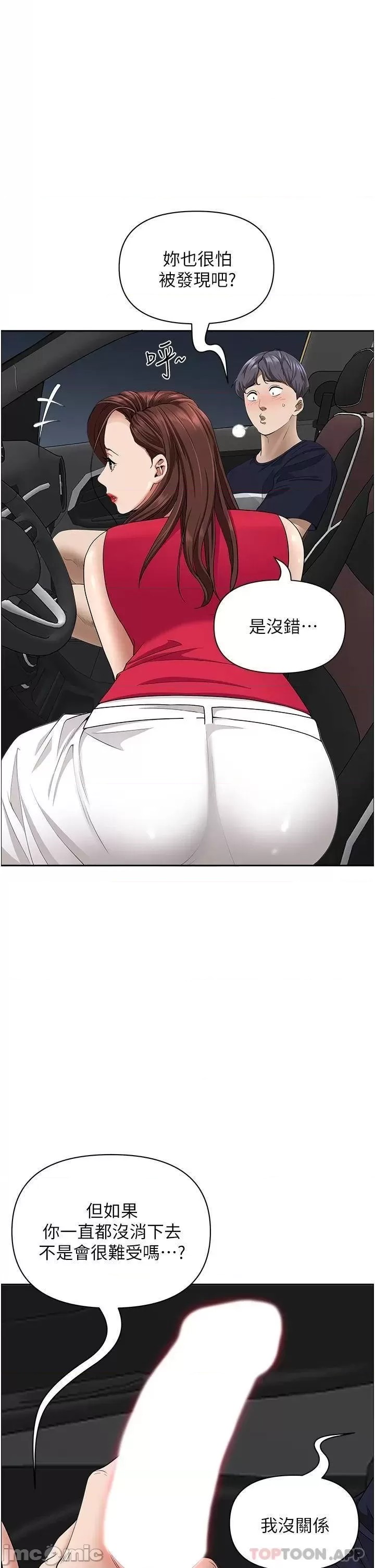 Living With a MILF Raw Chapter 53 image 7