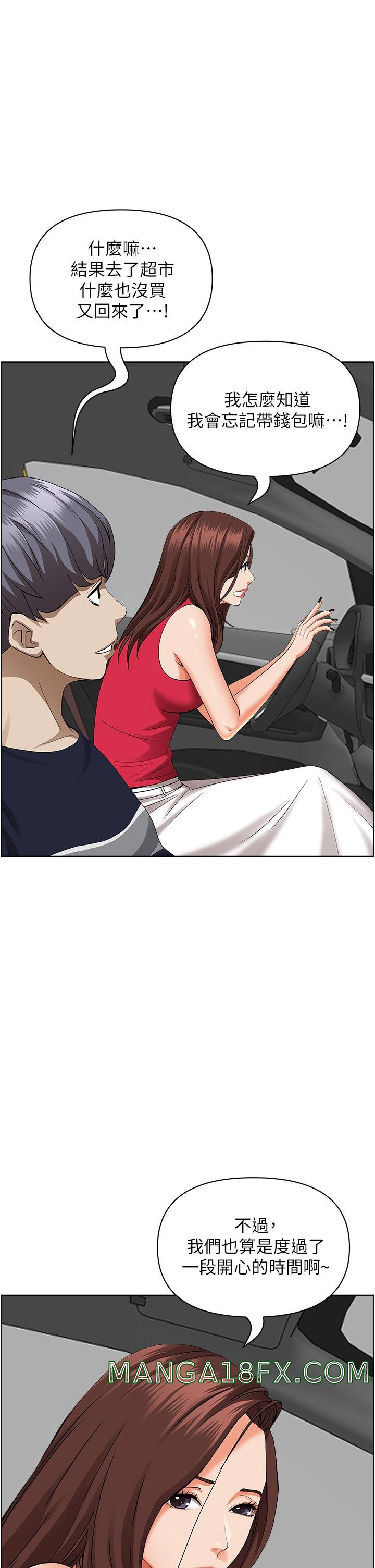Living With a MILF Raw Chapter 55 image 24